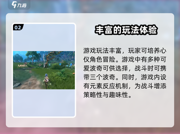 蓝色星原🔥旅谣上线时间大预测！🎮🌟截图3