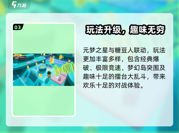 🔥元梦之星上线时间曝光！🎮截图4