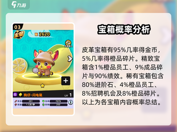 流浪超市宝箱✨正确开法，游戏党必看！截图4