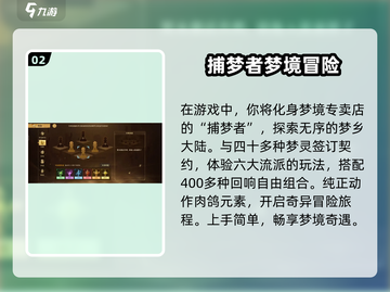 无尽梦回游戏💥手机版下载地址🔥截图3