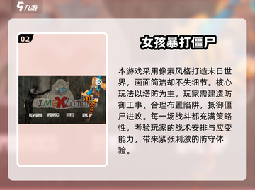 💥末日少女生存游戏TOP5🔥2025必玩合集！🎮截图3