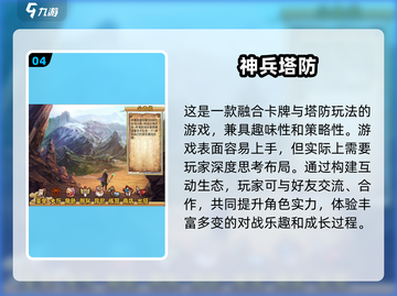 经典塔防游戏合集💥，免费老款耐玩到停不下来！截图5