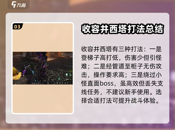 七日世界收容井西塔🔥揭秘游戏终极秘密！截图4