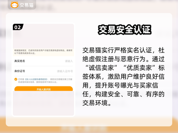 🔥和平精英账号交易黑幕曝光！💥截图3