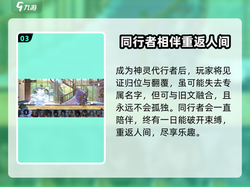 咏月风雅🔥剧情大起底，游戏迷必看！🎉截图4