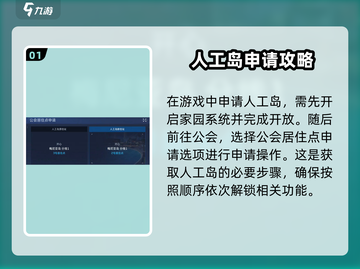 🔥星球重启：人工岛建造秘籍💎截图2