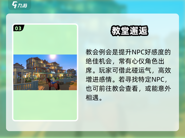 沙石镇时光例会位置曝光！📍截图4