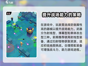 奇迹射手🔥公测时间曝光，上线倒计时！截图4