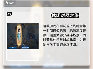 🔥斗破苍穹巅峰对决公测时间曝光！🎮截图4