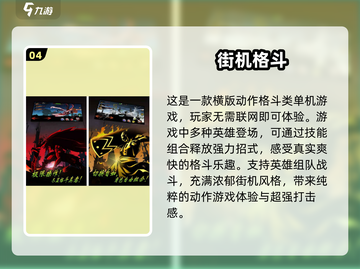 🔥2025年必玩的2D横版格斗游戏🔥截图5