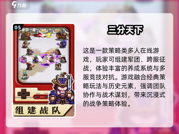 17岁必玩！🔥2025高人气青少年游戏推荐🎮截图6