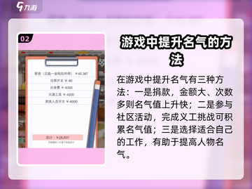 比特人生🔥快速提升名气秘籍，玩家必看！截图3