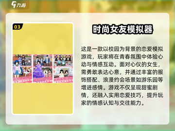2025爆火女友模拟手游🔥超甜互动体验！🎮💖截图4