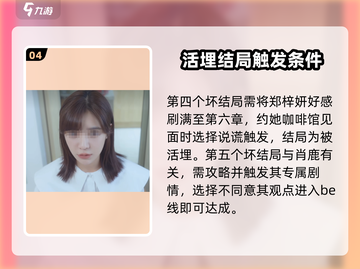 游戏名《完蛋我被美女包围了》坏结局大揭秘💥截图5