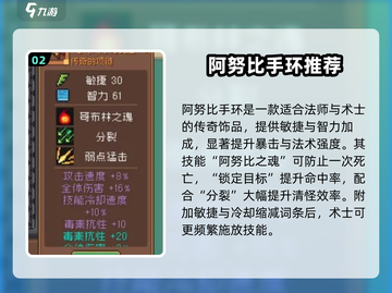 《元气骑士前传饰品推荐！必🔥选攻略》✨截图3