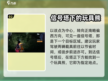 黎明觉醒藏宝图🔥生机丘陵全地点分享🎉截图3