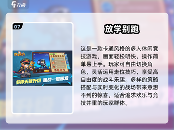 🔥10人聚会游戏合集2025💥超耐玩推荐🎉截图8