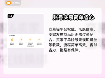 迷你枪战精英：卖号暴富平台大起底🔥🔫截图5