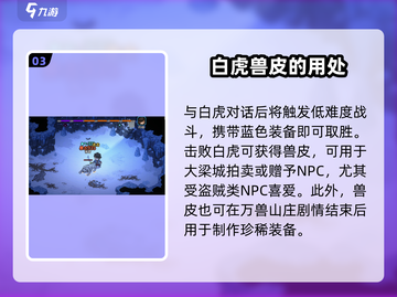 大侠立志传🔥白灵山秘境攻略，轻松通关必看！截图4
