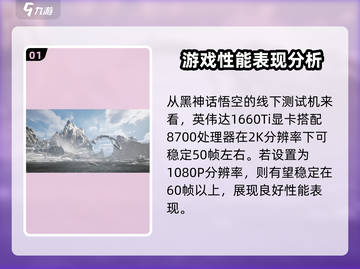 黑神话悟空🔥最低配置要求曝光，你的电脑能玩吗？截图2