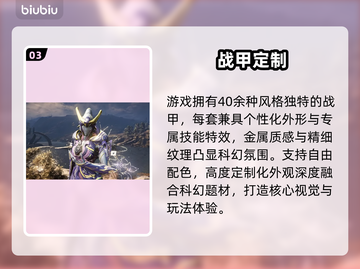 星际战甲手游🔐开启双重验证！截图4