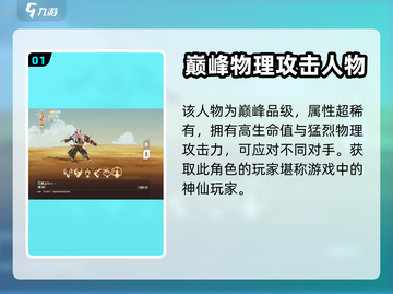 剑与远征2🔥沙奎尔角色超详细解析来啦！截图2