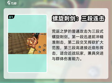 无尽梦回🔥荒诞之梦玩法大揭秘！🎉截图2