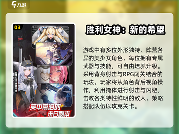 🔥2025美少女枪战TOP榜💥截图4