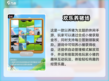 🎉2025超耐玩养猪场游戏下载🔥猪迷必玩清单！截图5