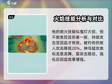 宝可梦大集结🔥凤王超强攻略来袭！✨截图5
