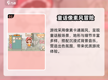 精灵村手游爆火！🎮萌宠精灵等你收服！截图3
