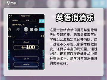 🔥超火消字手游推荐，玩到停不下来！🎮截图5