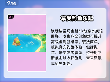 球球大作战🔥钓鱼玩法超全攻略来了！截图2