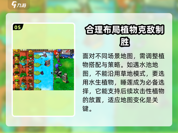植物大战僵尸杂交版🔥冒险模式攻略分享🎉截图6