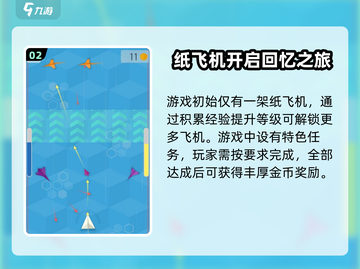 疾风飞行🔥超强攻略来袭！玩法全解析🎉截图3