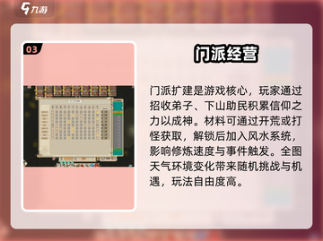 🔥《了不起的修仙模拟器》安卓下载来啦！📱截图4