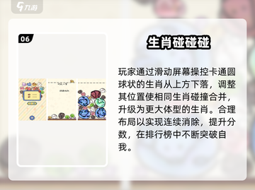 🔥2025最火十二生肖手游TOP10💥截图7