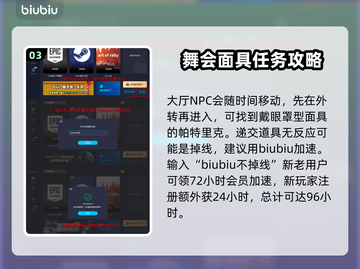 龙之信条2🔥无鬃毛面具获取方式大揭秘！截图4