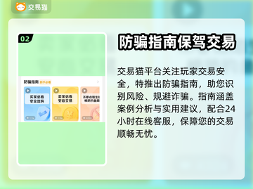 奇点时代游戏账号交易平台推荐🔥🎮截图3