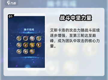 七人传奇手游🔥最强角色排行榜与必玩角色推荐！截图2