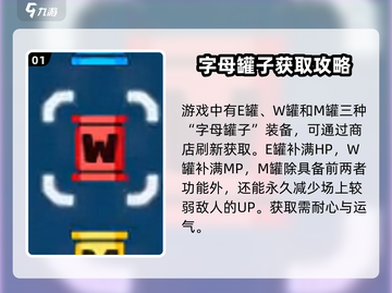 洛克人11隐藏装备💎全攻略，轻松获取秒变大神！截图2