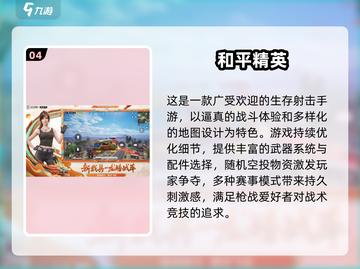 🔥腾讯枪战游戏全收录！2025免费射击TOP榜🎮截图5