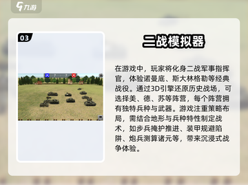 💥二战射击手游下载推荐🔥经典单机版不容错过！截图4