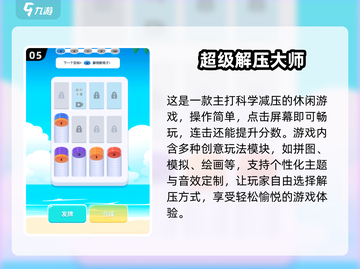 💥2025超解压小游戏合集！玩到停不下来🎮截图6