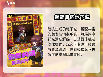 🔥2025最耐玩地下城游戏💥截图3