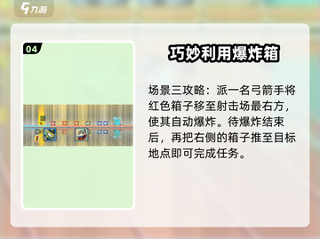 砰砰军团第五关通关秘籍💡，手把手教你轻松过关！💥截图5