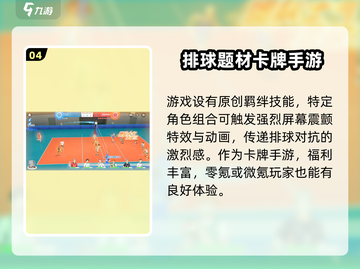 排球少年手游🔥汉化版下载地址大公开！截图5