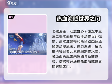 航海王启航公测时间🔥壮志雄心等你来战！截图2