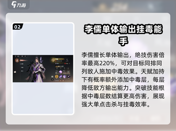 三国志幻想大陆2🔥谋士武将强度大揭秘！截图3
