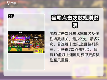 爆裂小队💎宝箱卷作用大起底，玩家必看！截图3